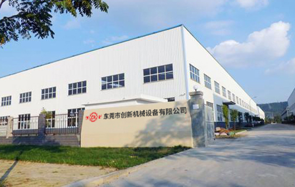 東莞市創(chuàng)新機械設(shè)備有限公司 東莞市創(chuàng)新機械設(shè)備有限公司