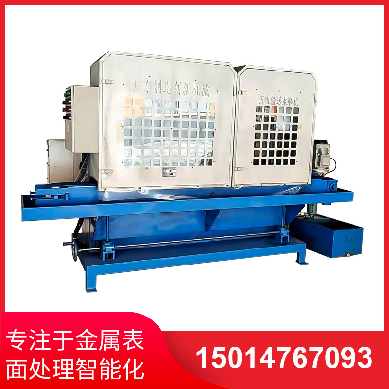 五組輸送水磨機(jī) 五組輸送水磨機(jī)
